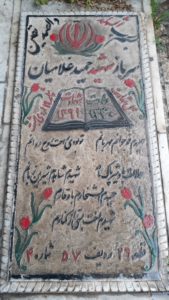 عکس مزار شهید حمیدرضا غلامیان خالدآبادی فرزند حسین
